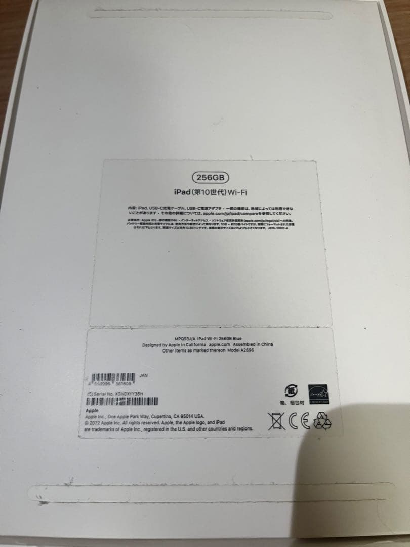 Apple iPad 第10世代 256gb バッテリー最大容量100%