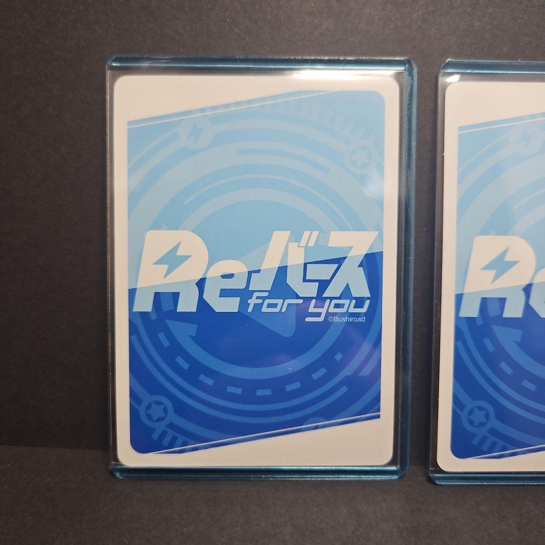 Reバース　友でありライバル　ゆんゆん　sp