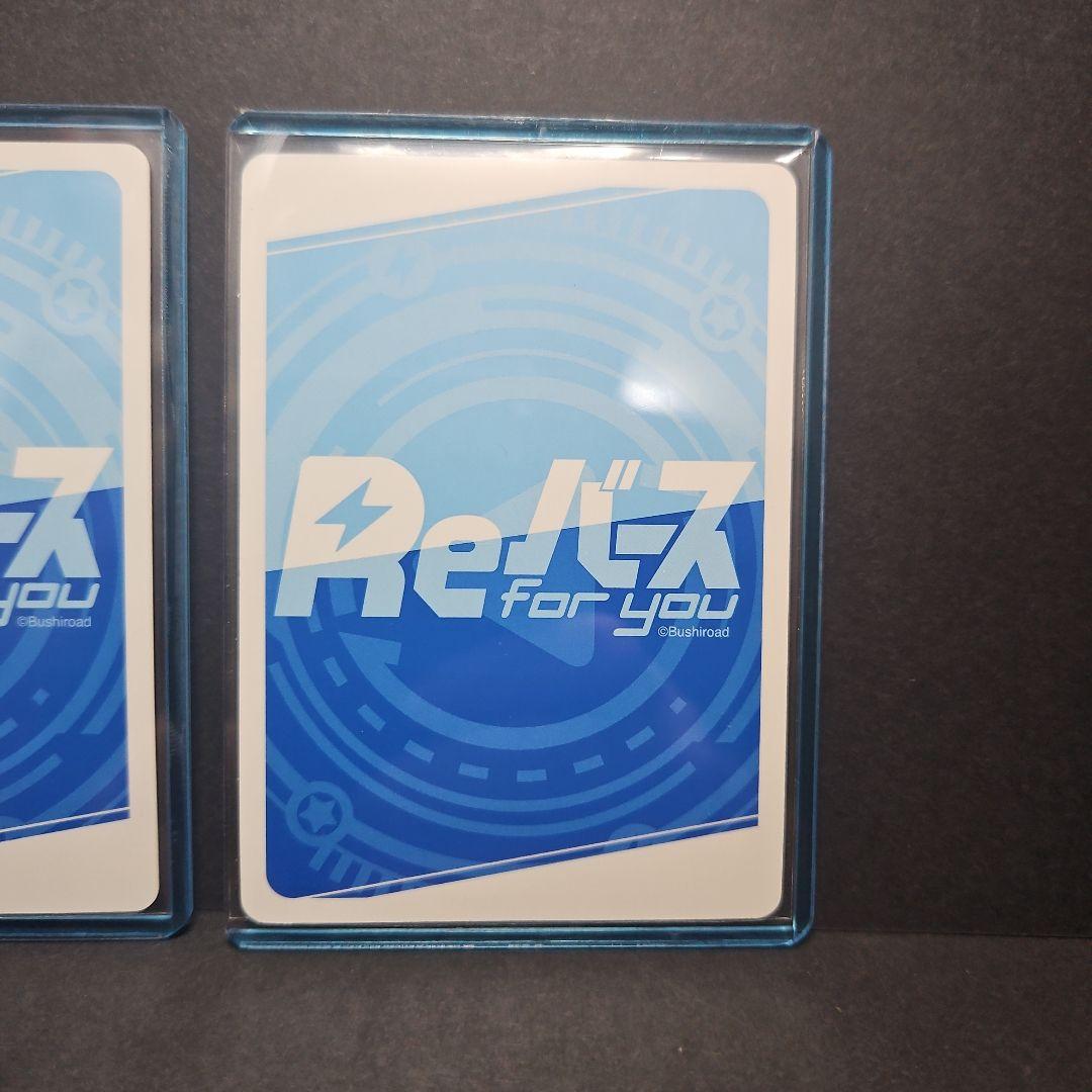 Reバース　友でありライバル　ゆんゆん　sp