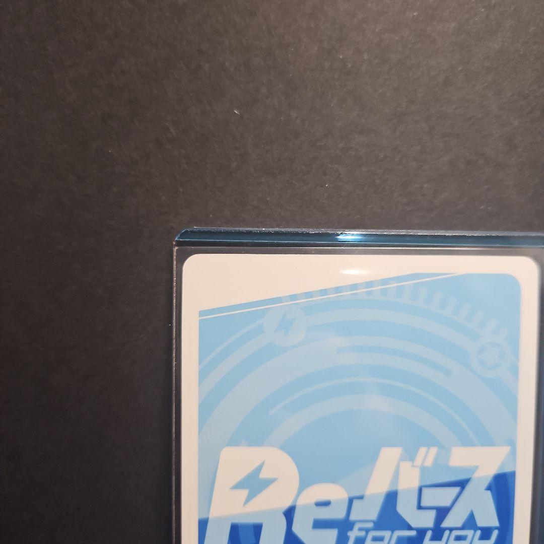 Reバース　友でありライバル　ゆんゆん　sp