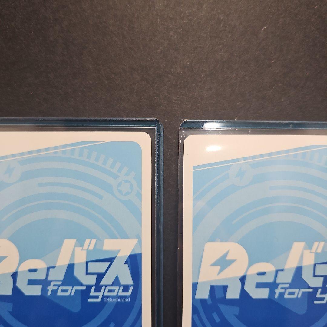 Reバース　友でありライバル　ゆんゆん　sp