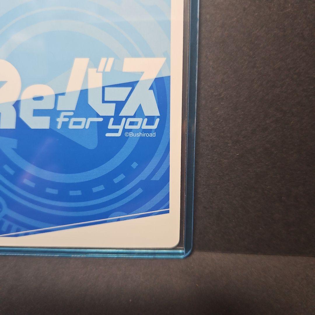 Reバース　友でありライバル　ゆんゆん　sp