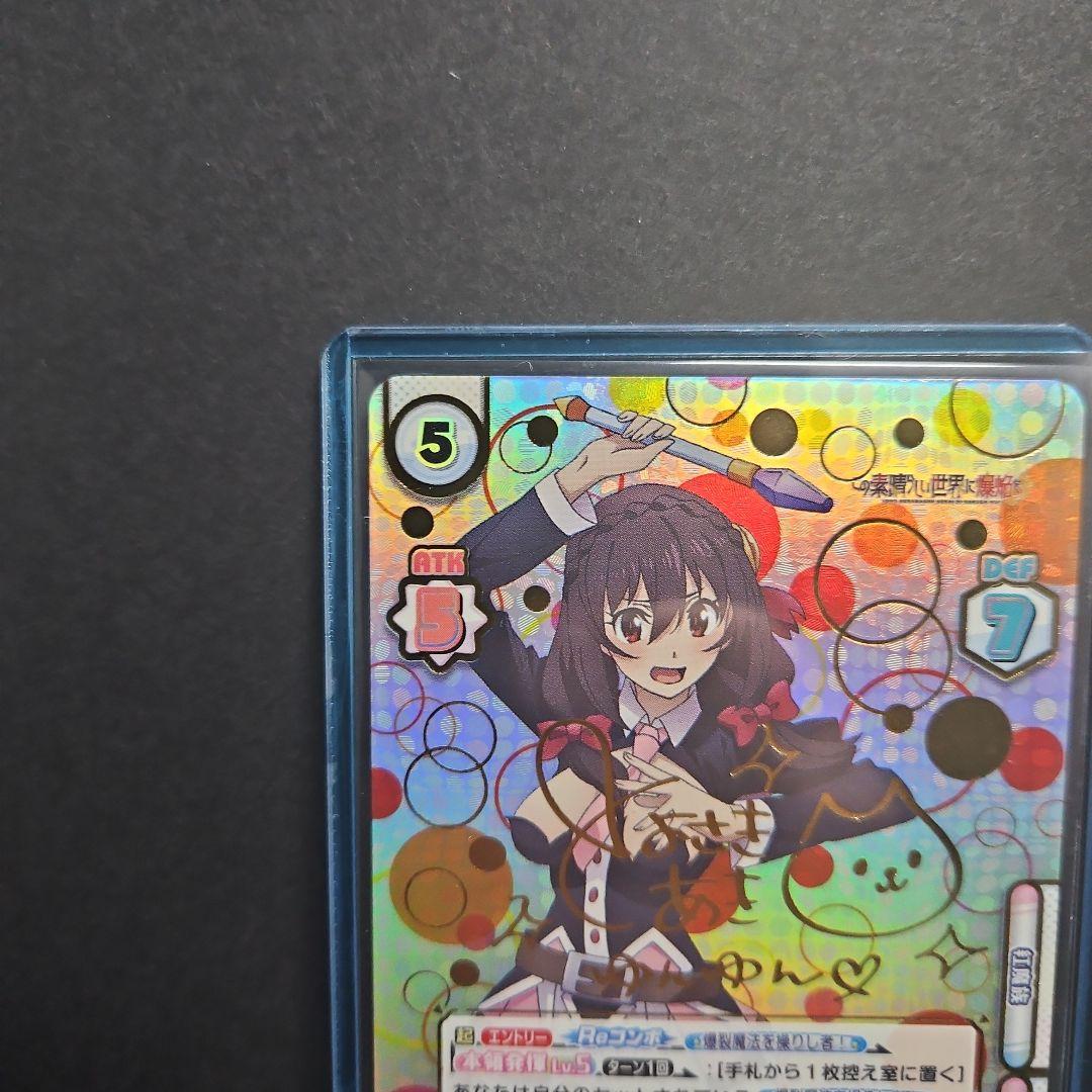 Reバース　友でありライバル　ゆんゆん　sp