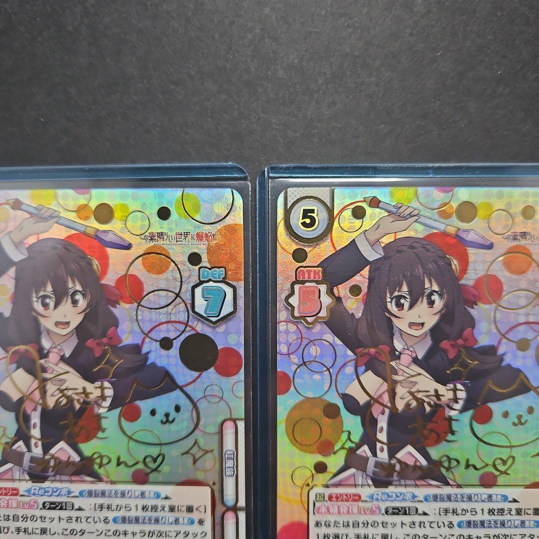 Reバース　友でありライバル　ゆんゆん　sp