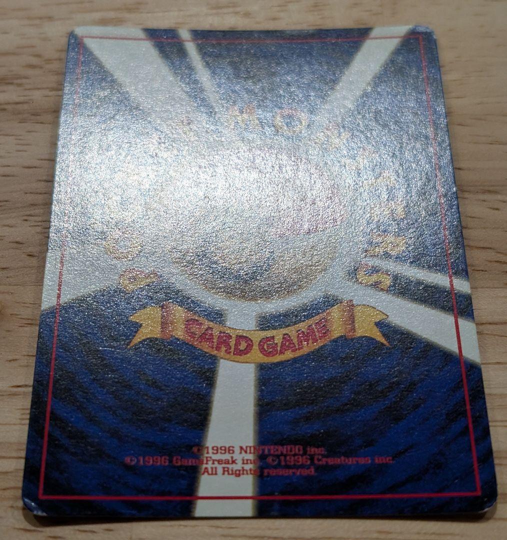 全面ホロ★ミュウ 第3弾拡張パック 化石の秘密　旧裏ポケモンカード