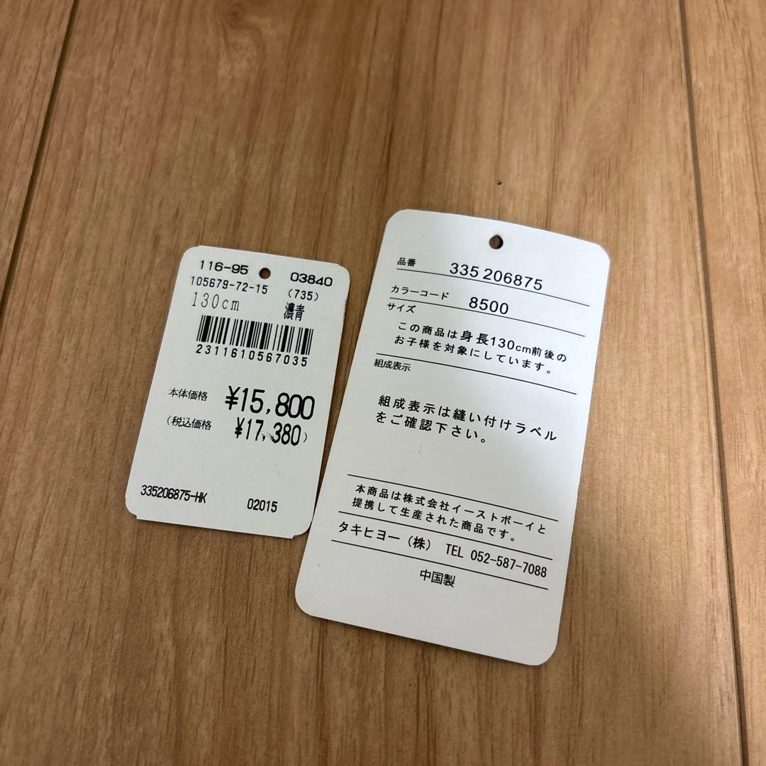 美品　EAST BOY セレモニースーツ　130