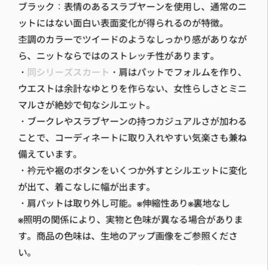 【新品未使用】ルーニィlounie ブークレミドルカーディガン