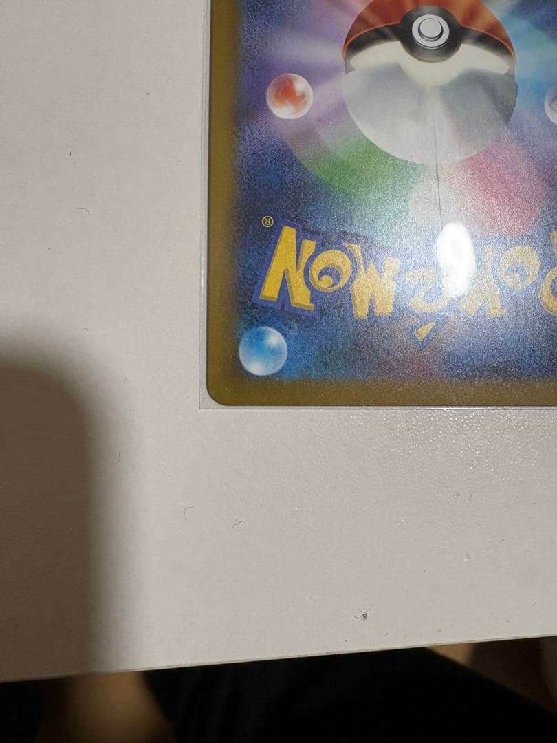 ひ*ろ様 ピカチュウex SAR