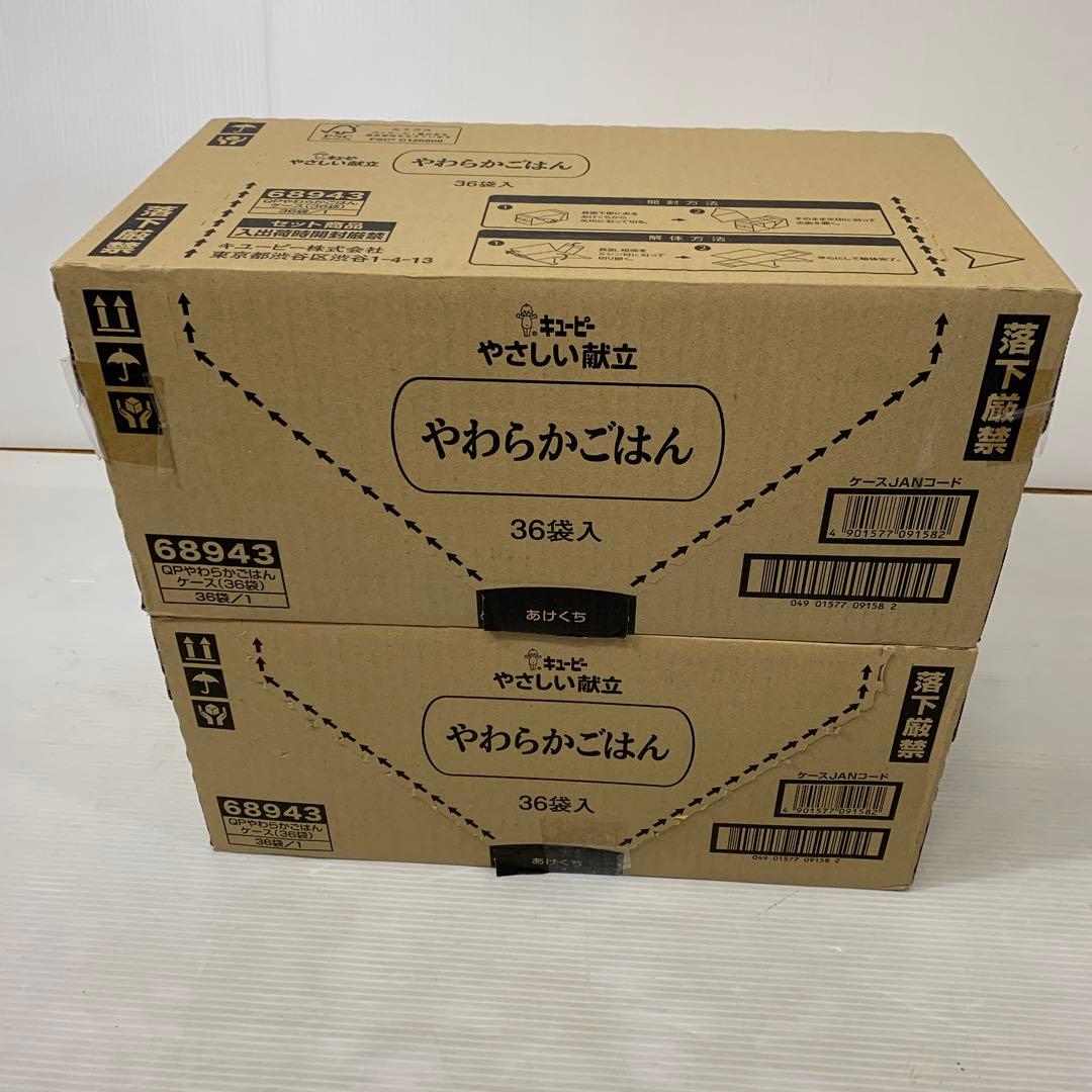 キューピー やさしい献立 やわらかごはん 150g×72袋 舌でつぶせる ごはん