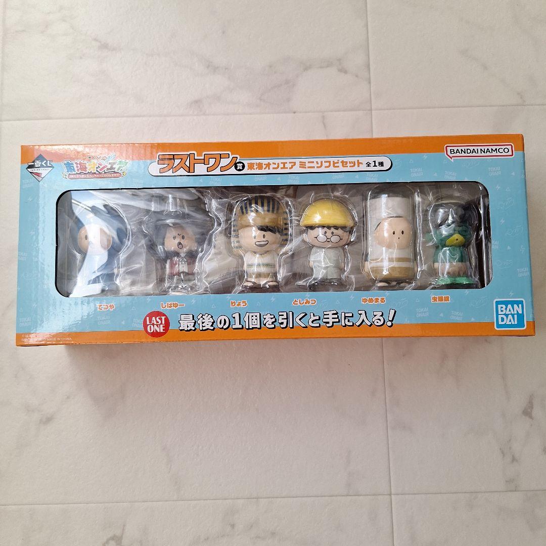 東海オンエア　一番くじ 3回もやらせてもらっちゃっていいんすか！？ ラストワン賞