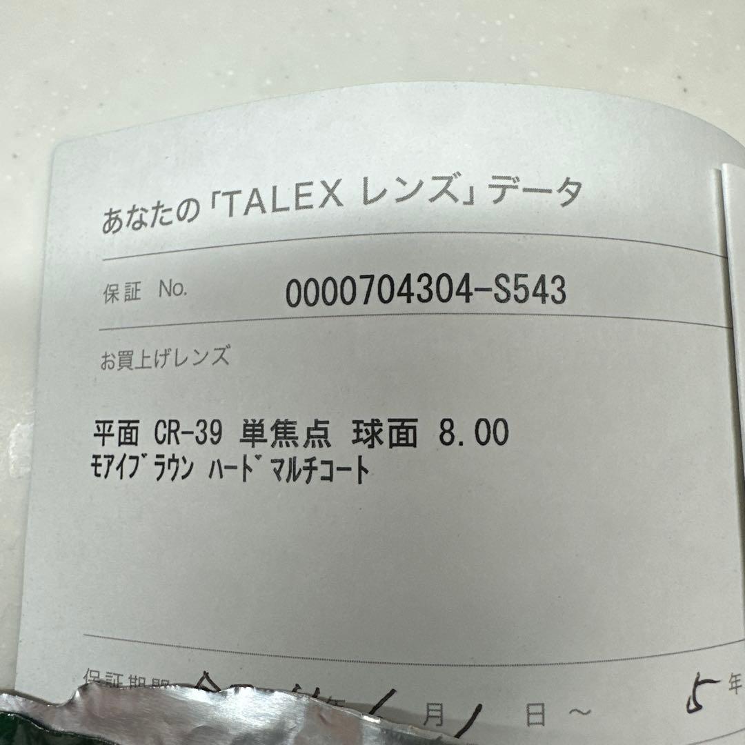 TALEX タレックス　偏光レンズ サングラス