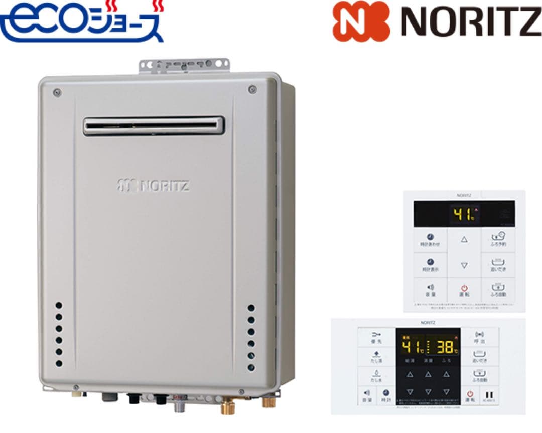 ガス給湯器 屋外壁掛 24号 エコジョーズ 都市ガス用
