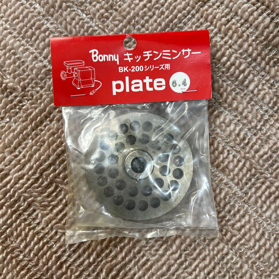 ボニー　BK220　キッチンミンサー　電動　ミンチ機　別売りチョッパー