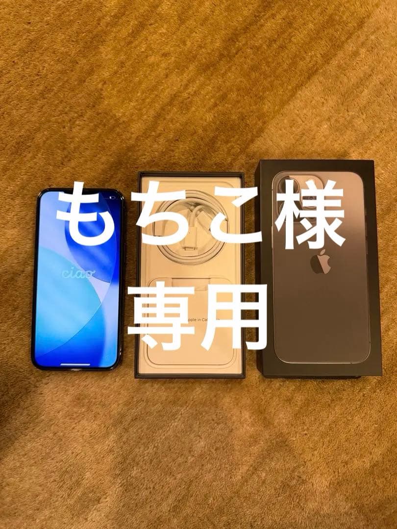 Apple iPhone 13 Pro 256g グラファイト