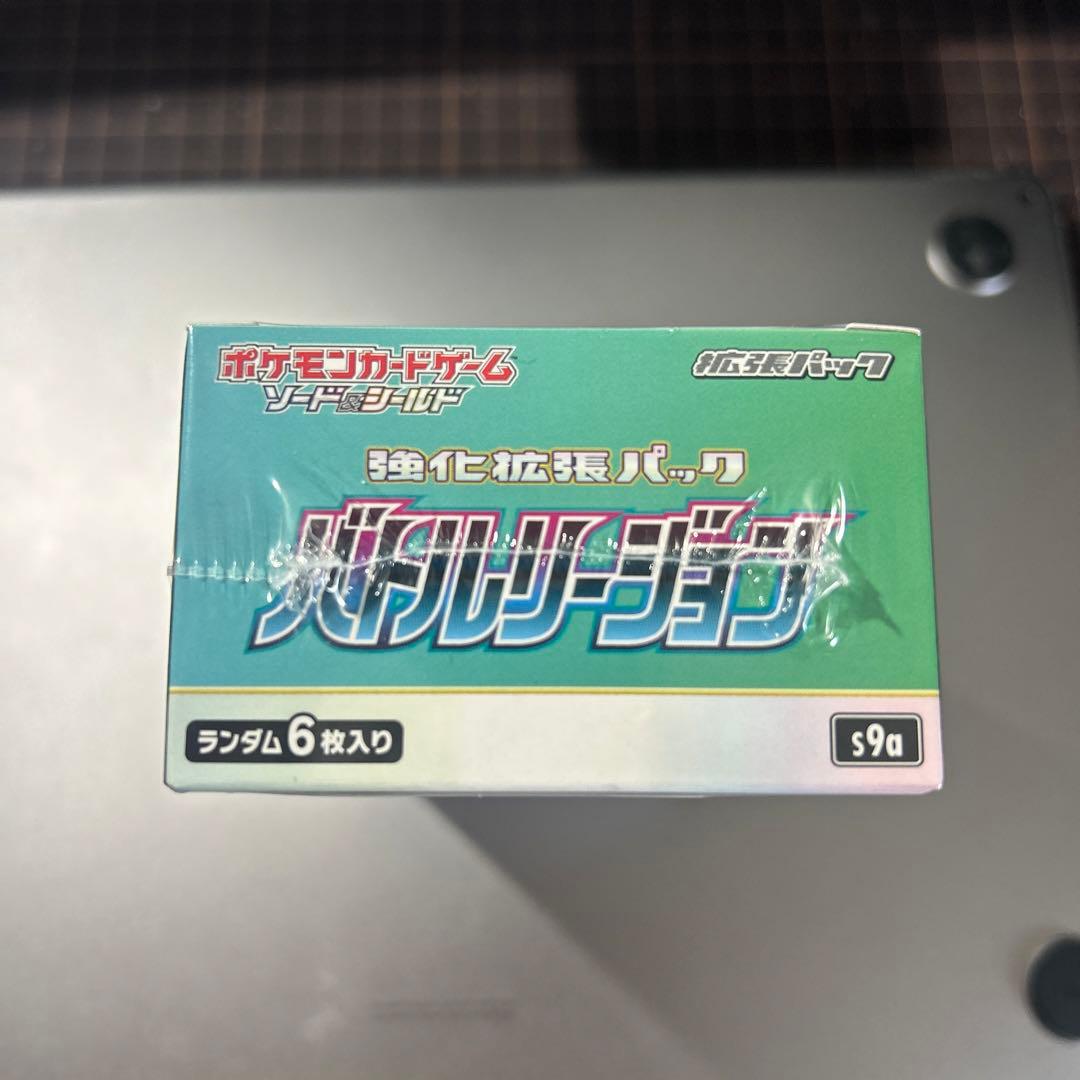 ポケモンカード 拡張パック バトルリージョン 1BOX シュリンク付き
