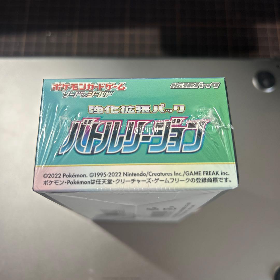 ポケモンカード 拡張パック バトルリージョン 1BOX シュリンク付き