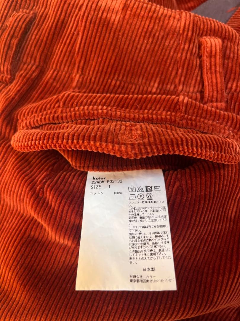 kolor beacon コーデュロイパンツ　ブサイクパンツ　1