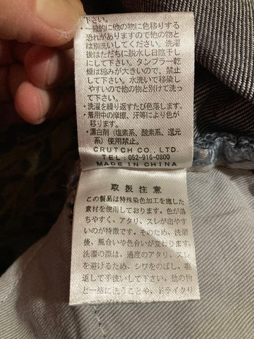 絡繰魂 流儀圧搾 プレミアムゴールド龍デニム 36インチ