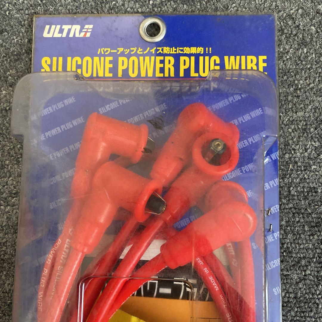 日産　L型4気筒用シリコンパワープラグコード