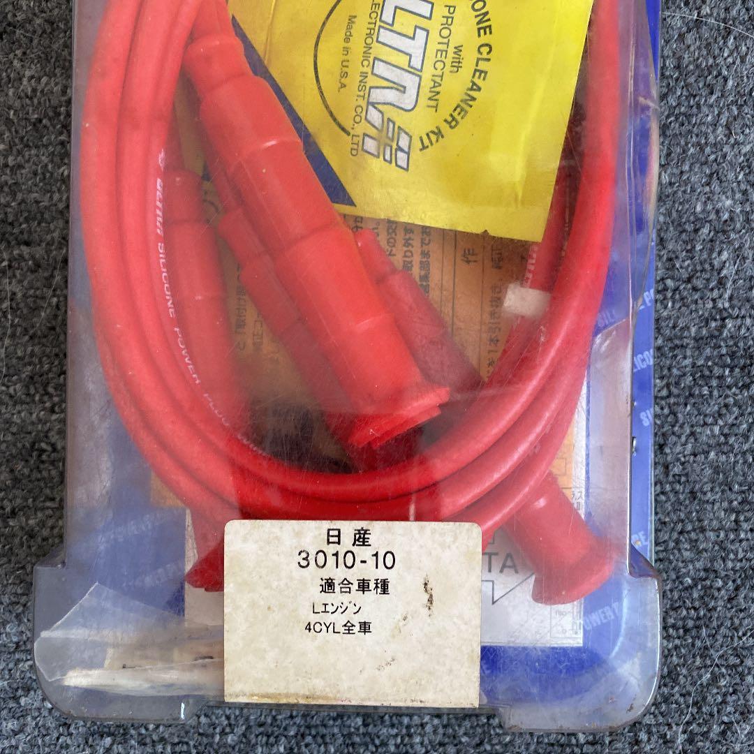 日産　L型4気筒用シリコンパワープラグコード