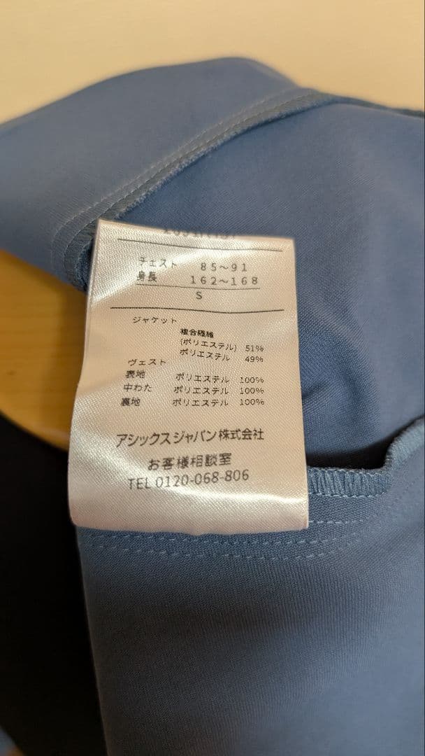 r*e様 ASICS TEIKYO 帝京大学 ジャージー 上 ブラック/ 企業ロ