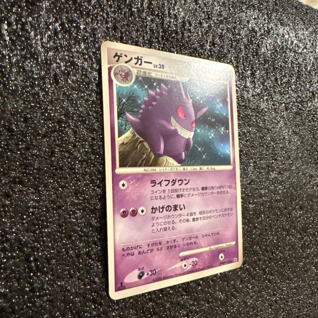 ゲンガー ★ 拡張パック 時空の創造 ダイヤモンド＆パールコレクション DP1…