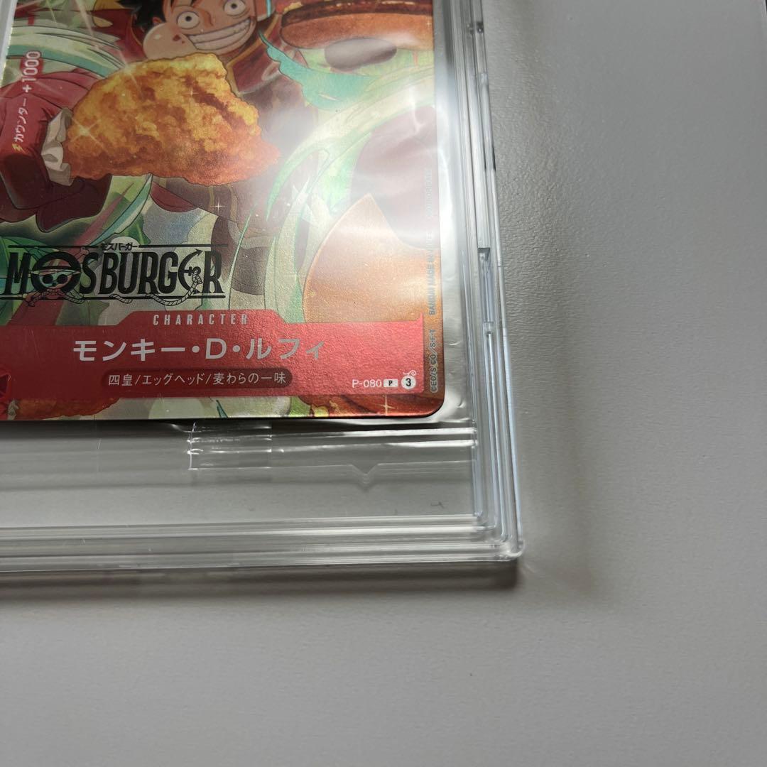 新品未開封＆保護ケース付き‼️　モンキー・D・ルフィ　モスバーガー P-080