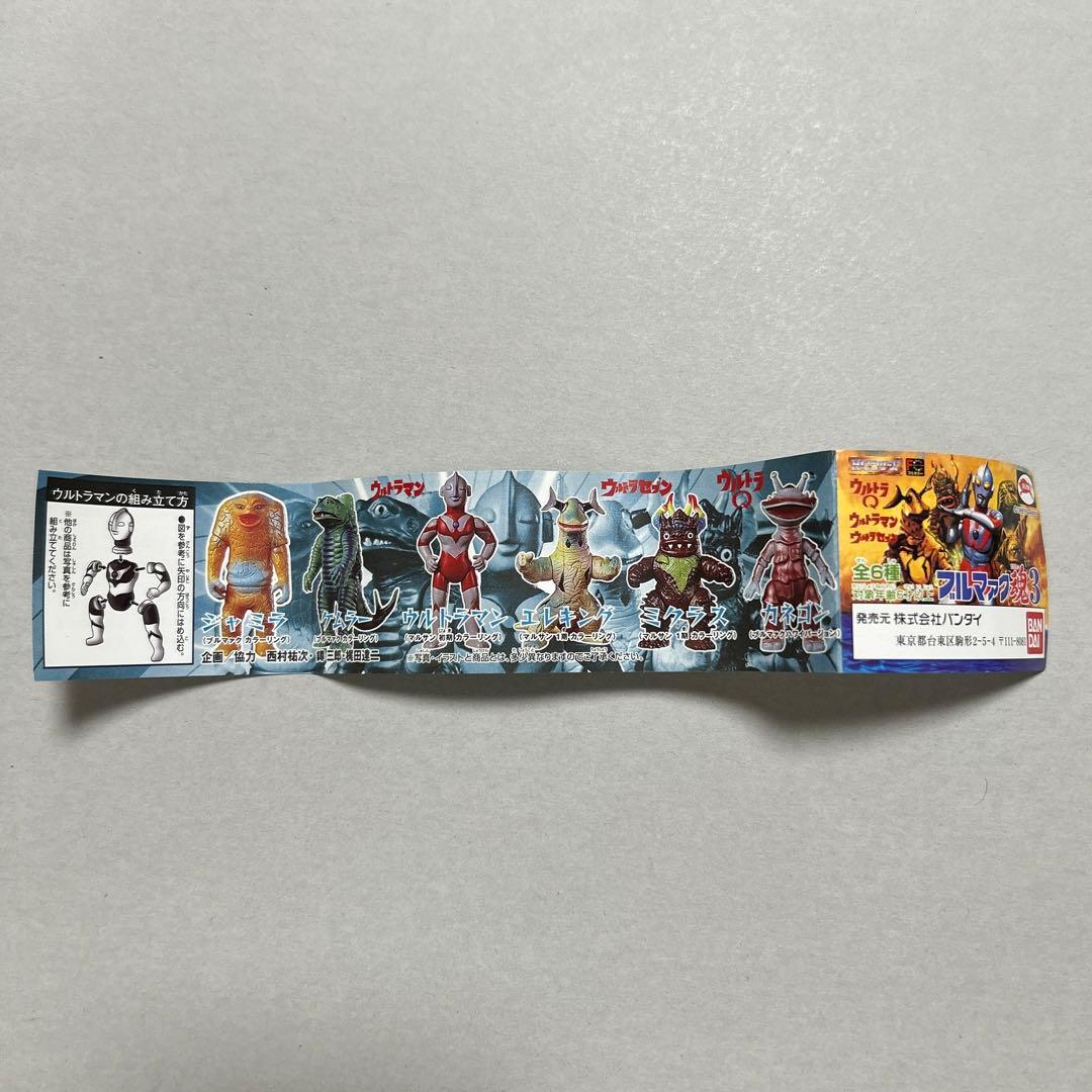 HGシリーズ ブルマァク魂3『カネゴン他 全6種コンプリート セット』