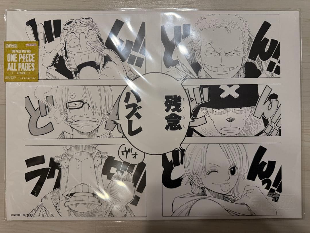 ONE PIECE ALL PAGES アラバスタ編