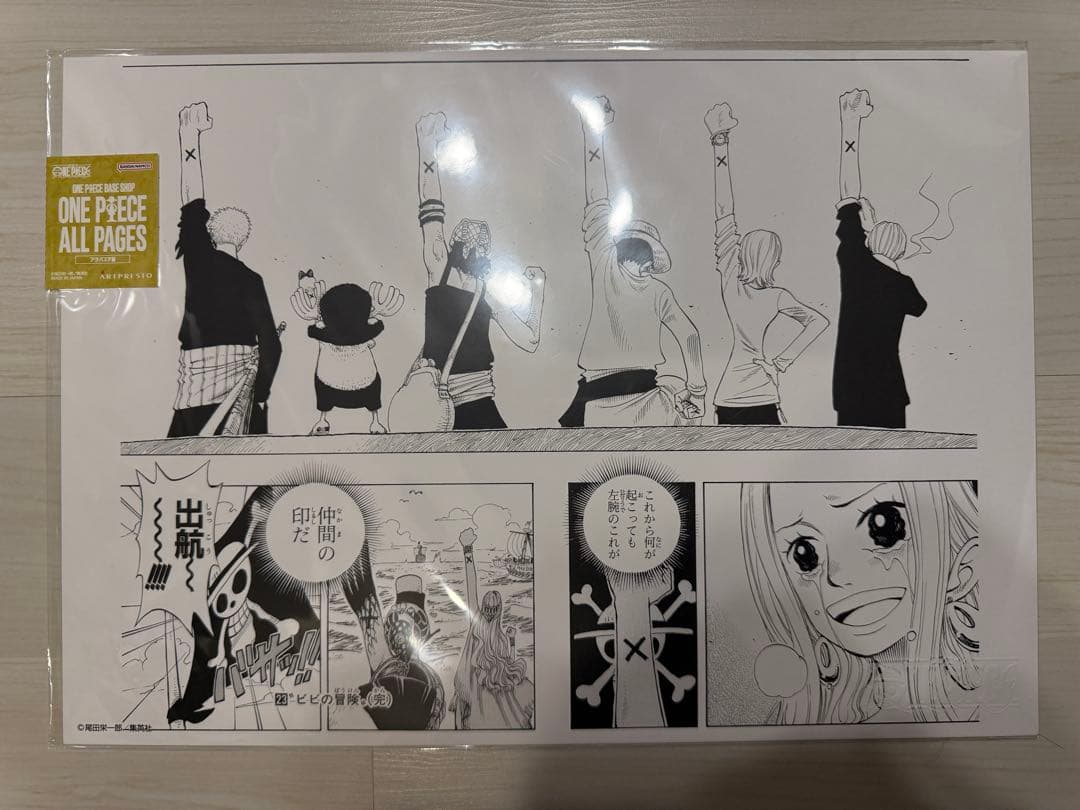 ONE PIECE ALL PAGES アラバスタ編