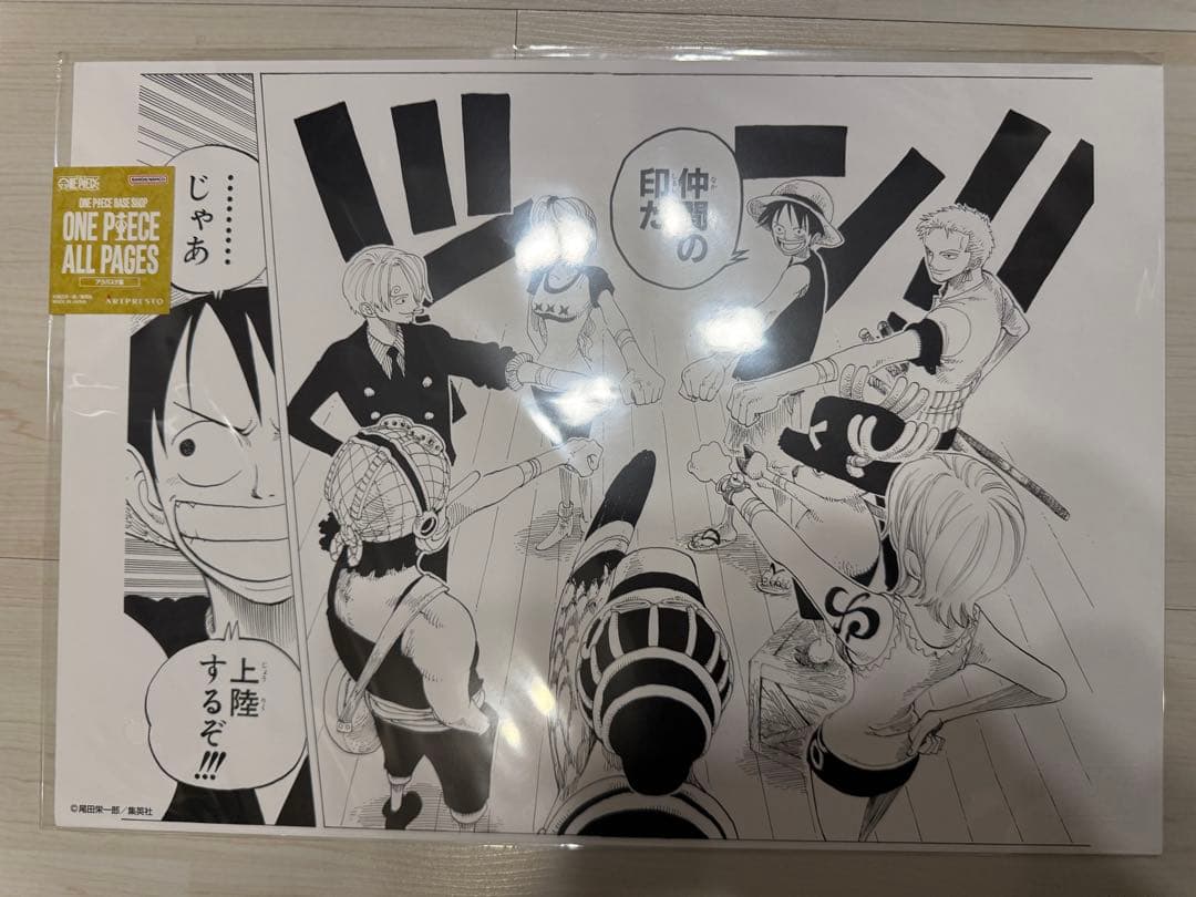 ONE PIECE ALL PAGES アラバスタ編
