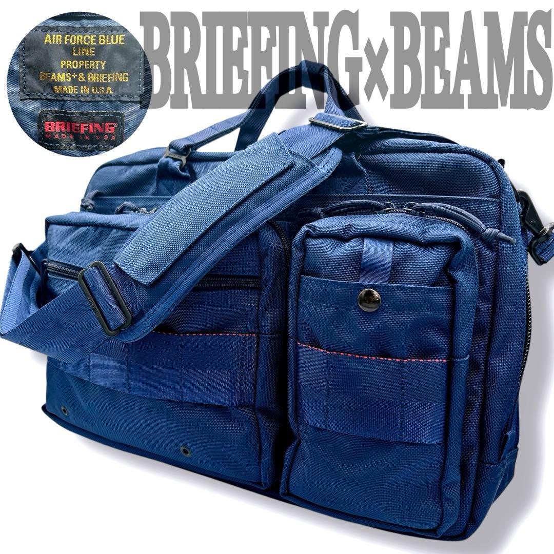 ☆美品☆【別注】BRIEFING × BEAMS NEO B4 LINER