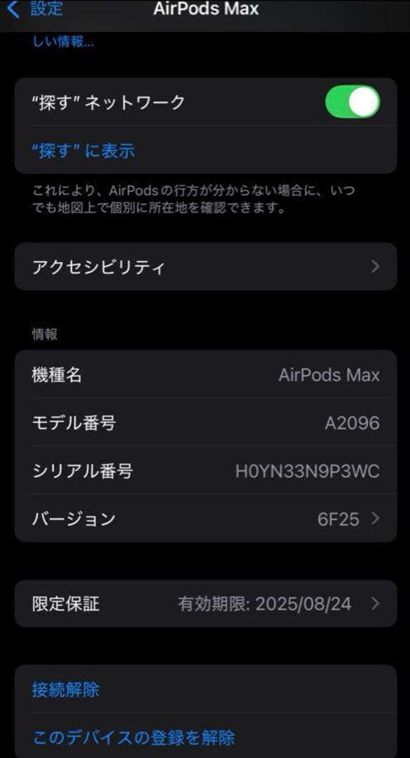 AirPods Max シルバー A2096