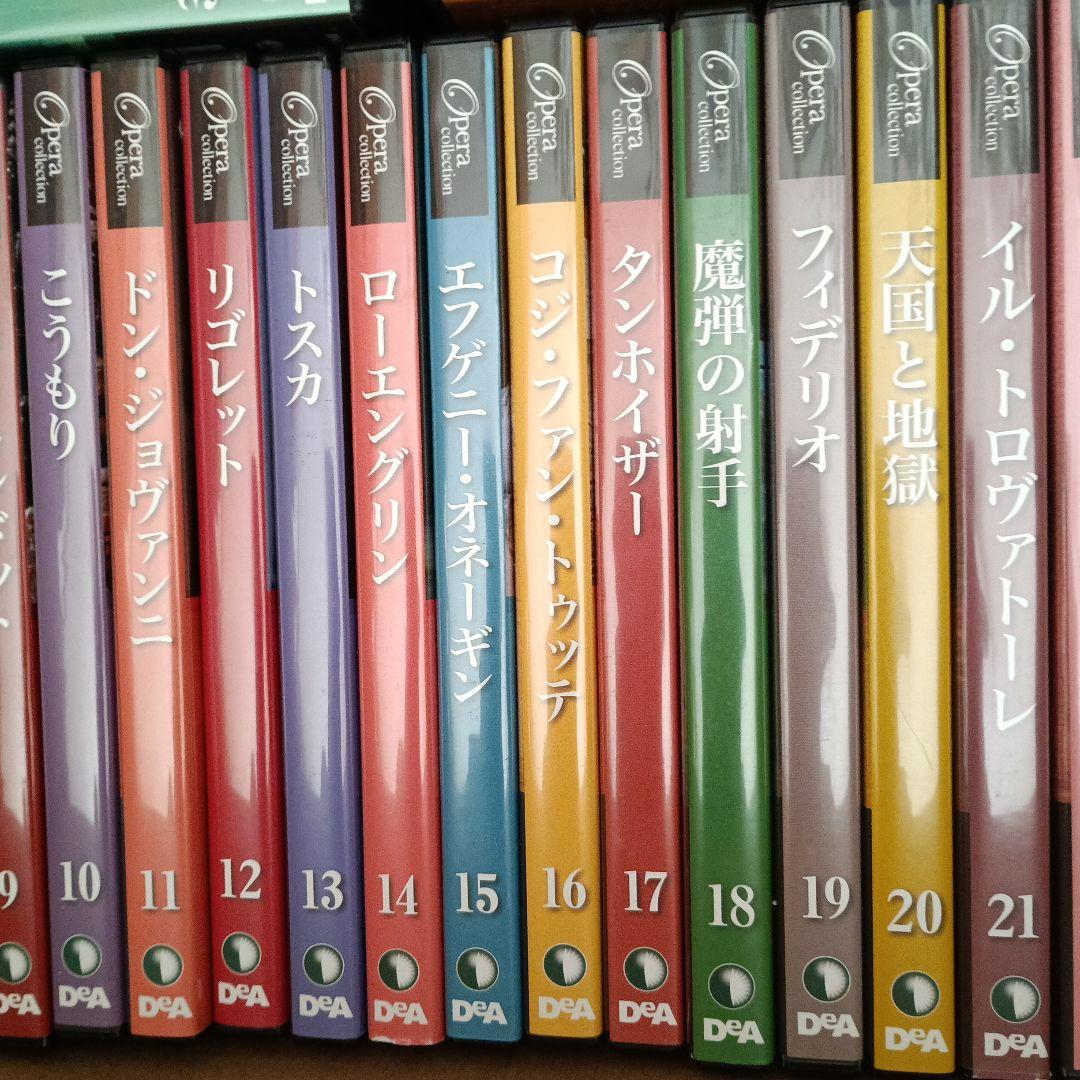 デアゴスティーニ DVD オペラコレクション 全65巻＋全冊子付き
