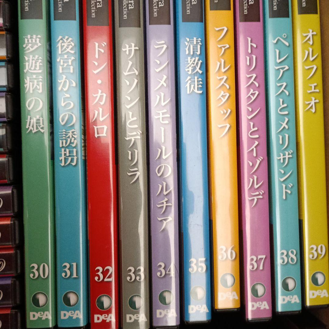 デアゴスティーニ DVD オペラコレクション 全65巻＋全冊子付き