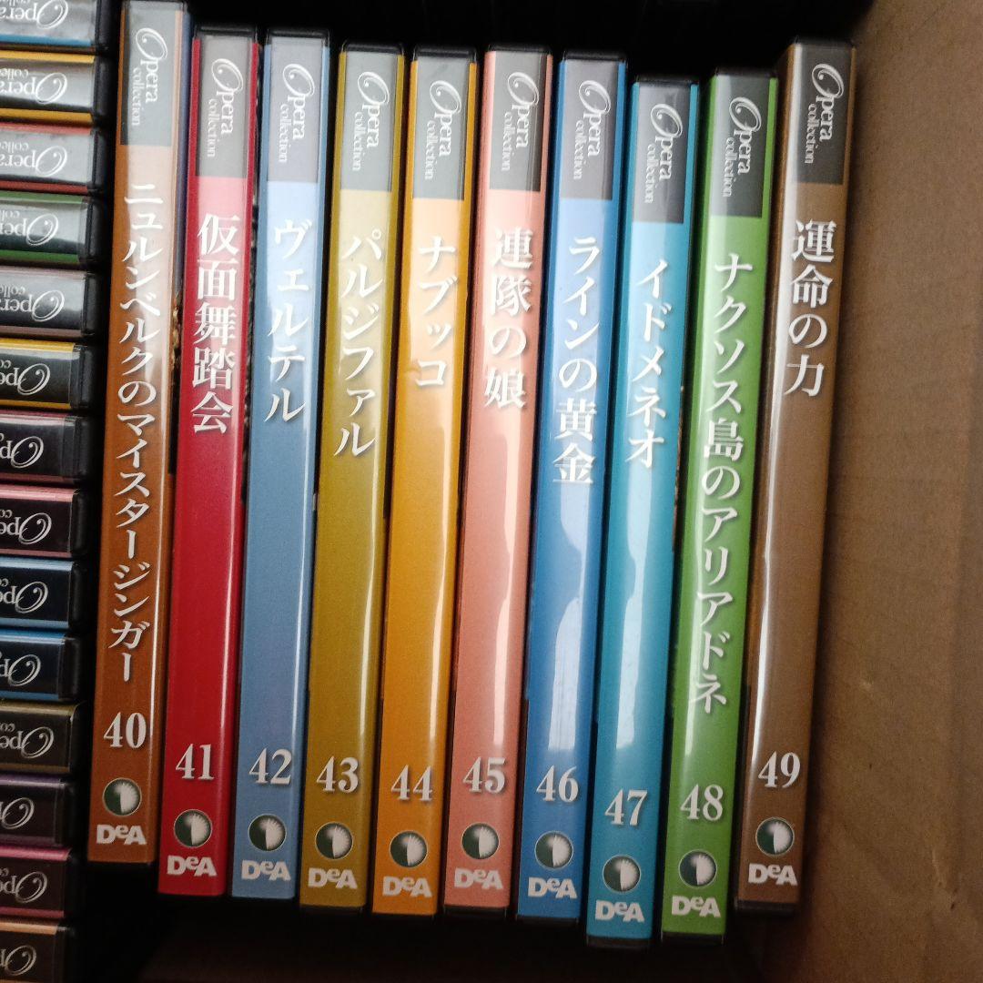 デアゴスティーニ DVD オペラコレクション 全65巻＋全冊子付き