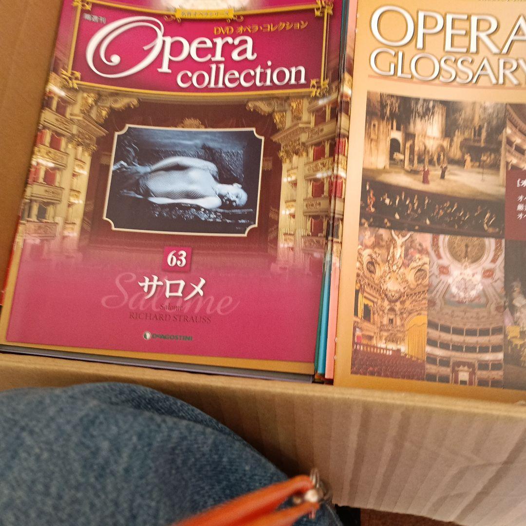 デアゴスティーニ DVD オペラコレクション 全65巻＋全冊子付き