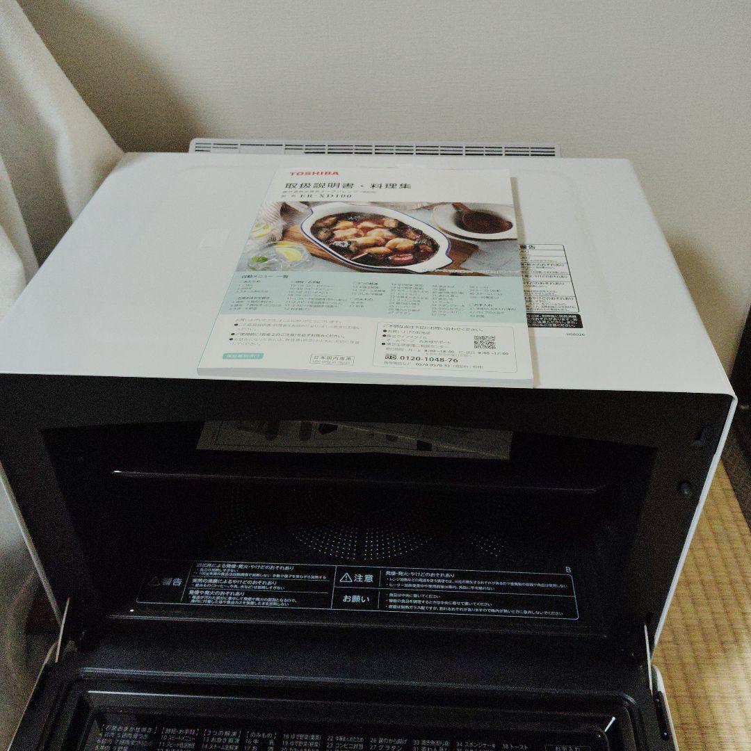 Toshiba 電気式乾燥機 ホワイト