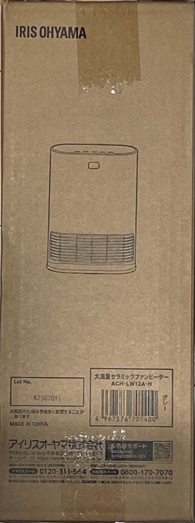 アイリスオーヤマ　セラミックファンヒーター　ACH-LW12A-H グレー