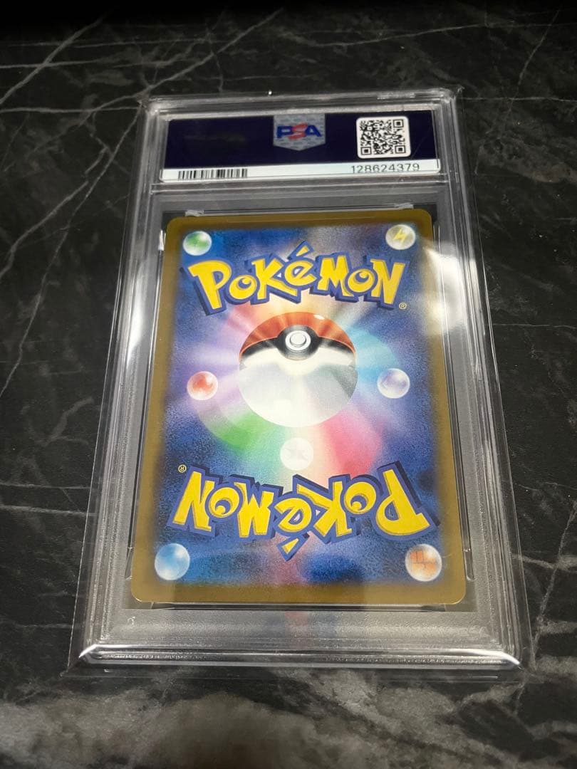 ピカチュウV CSR S8b VMAX 222/184 【PSA10】