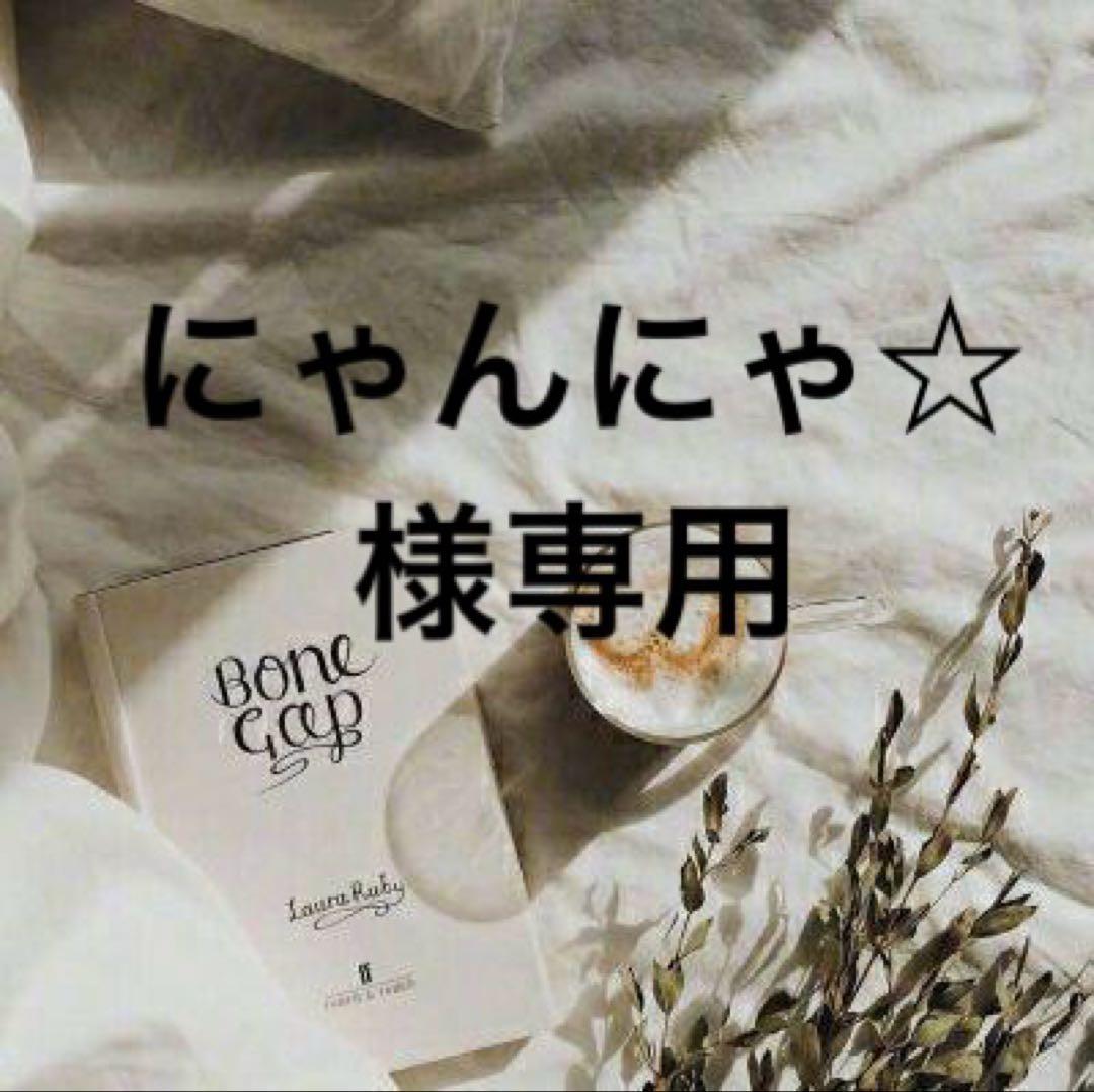 にゃんにゃ☆　0604