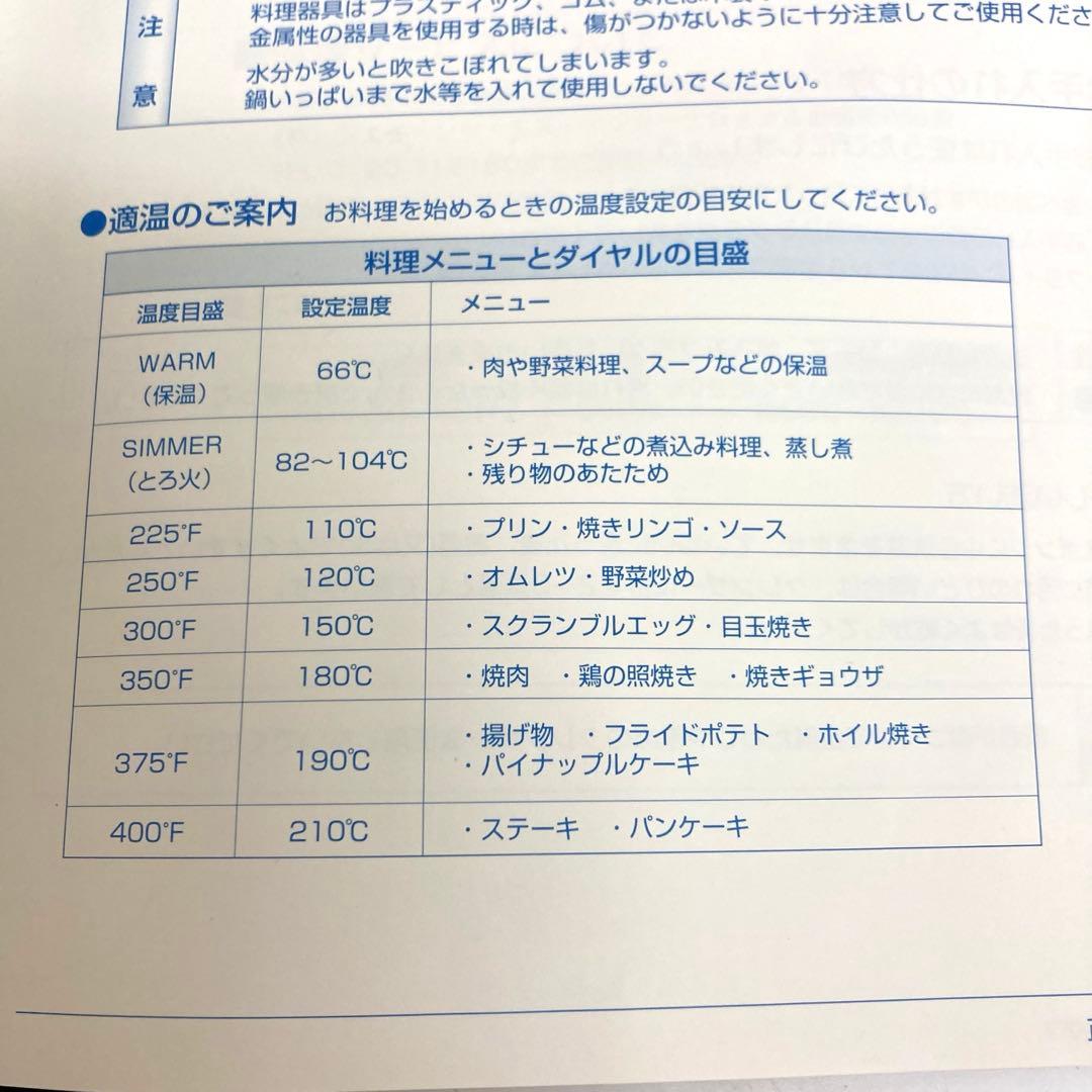 A945-51 リキッドコア LIQUID CORE 電気スキレット 浅型鍋