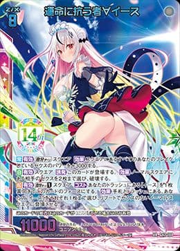 z/x ゼクス イース スイ URセット 未開封 フォーティーン・アニバーサリー