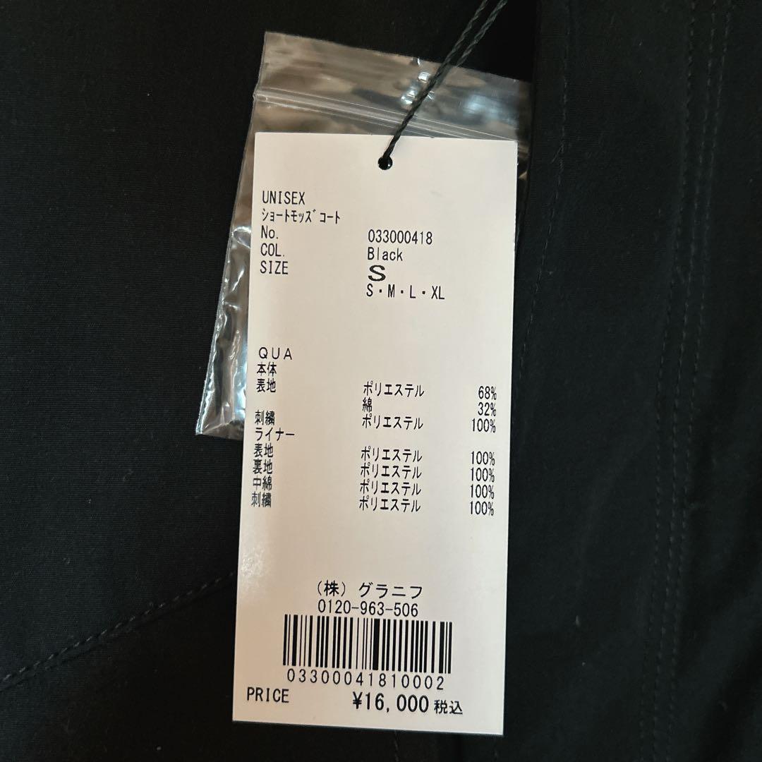 グラニフ　アストロキャット　ショートモッズコート