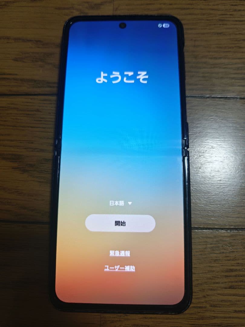 Galaxy Z flip4 美品　128GB