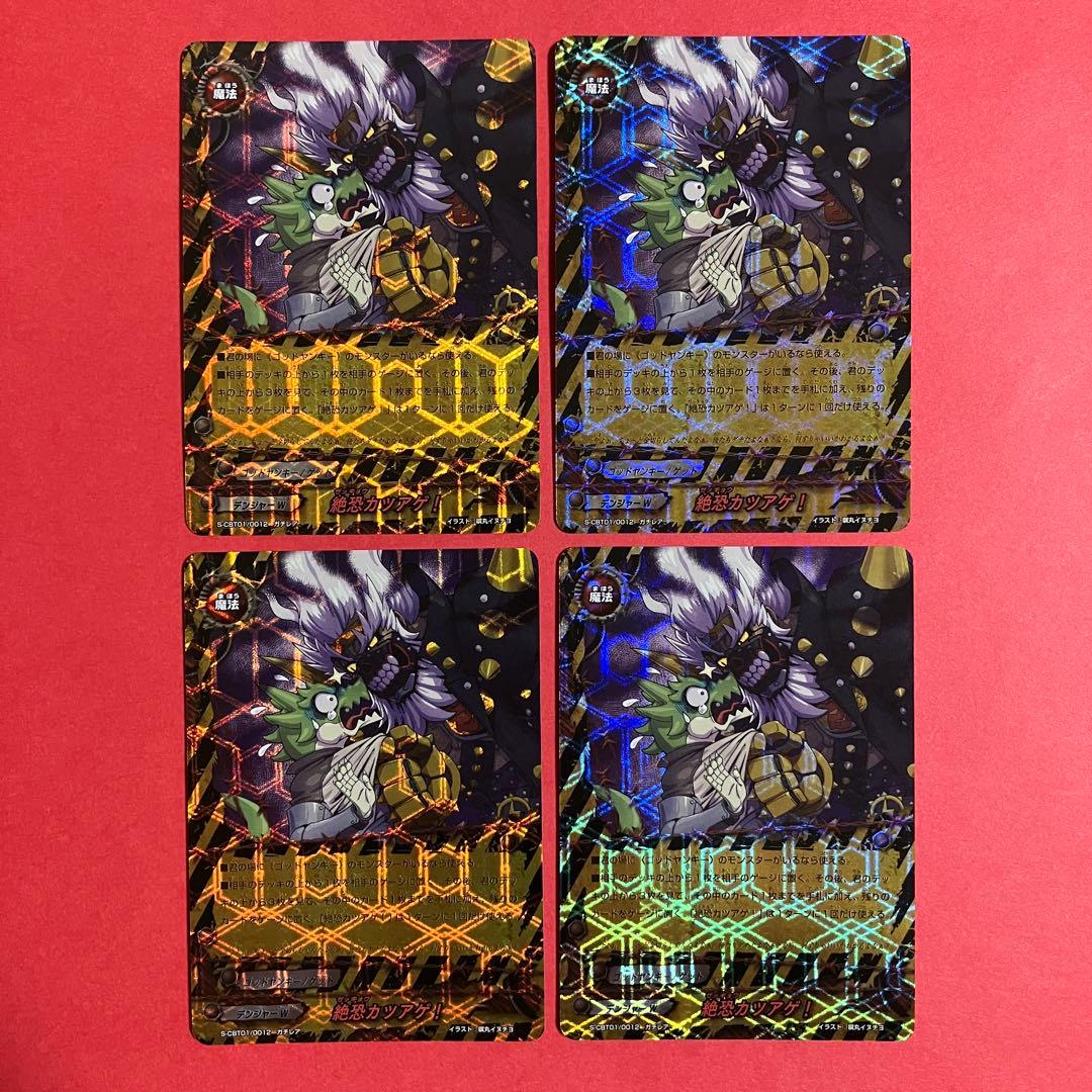 バディファイト ゴッドヤンキーデッキパーツ　13枚セット