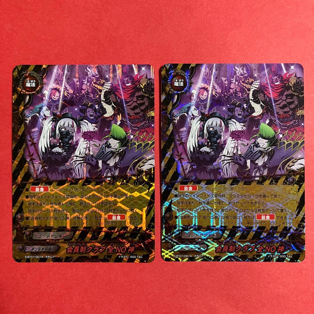 バディファイト ゴッドヤンキーデッキパーツ　13枚セット