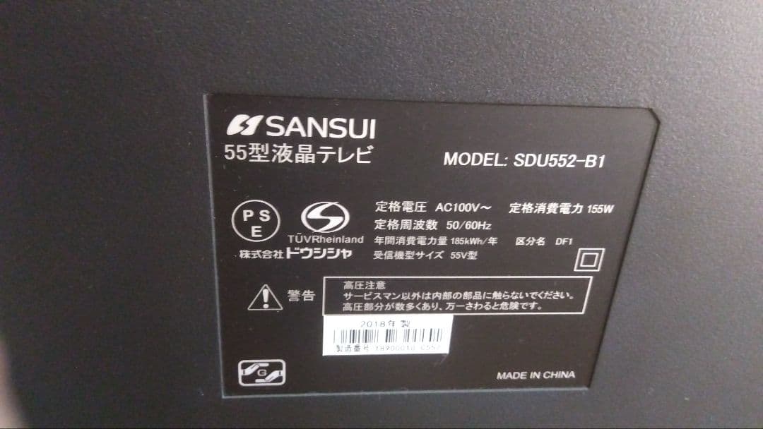 液晶テレビ　55型　 sansui ドウシシャ　リモコン　家電　即購入可　送料込