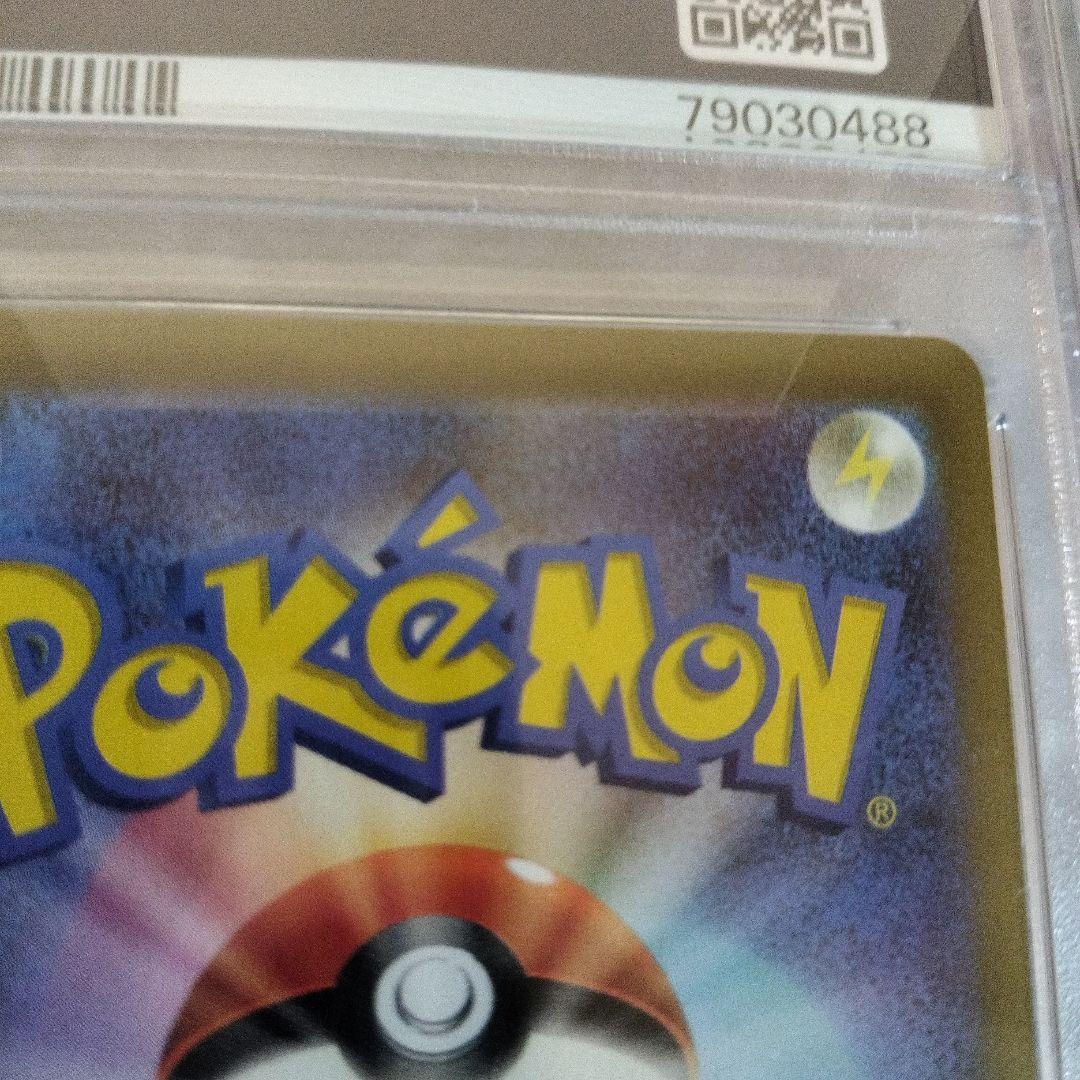 ツツジ PSA10 ナンジャモ　プロモ　ポケモンカード