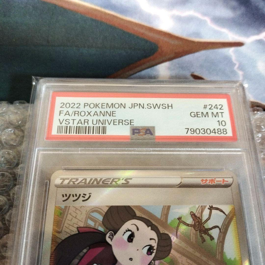 ツツジ PSA10 ナンジャモ　プロモ　ポケモンカード
